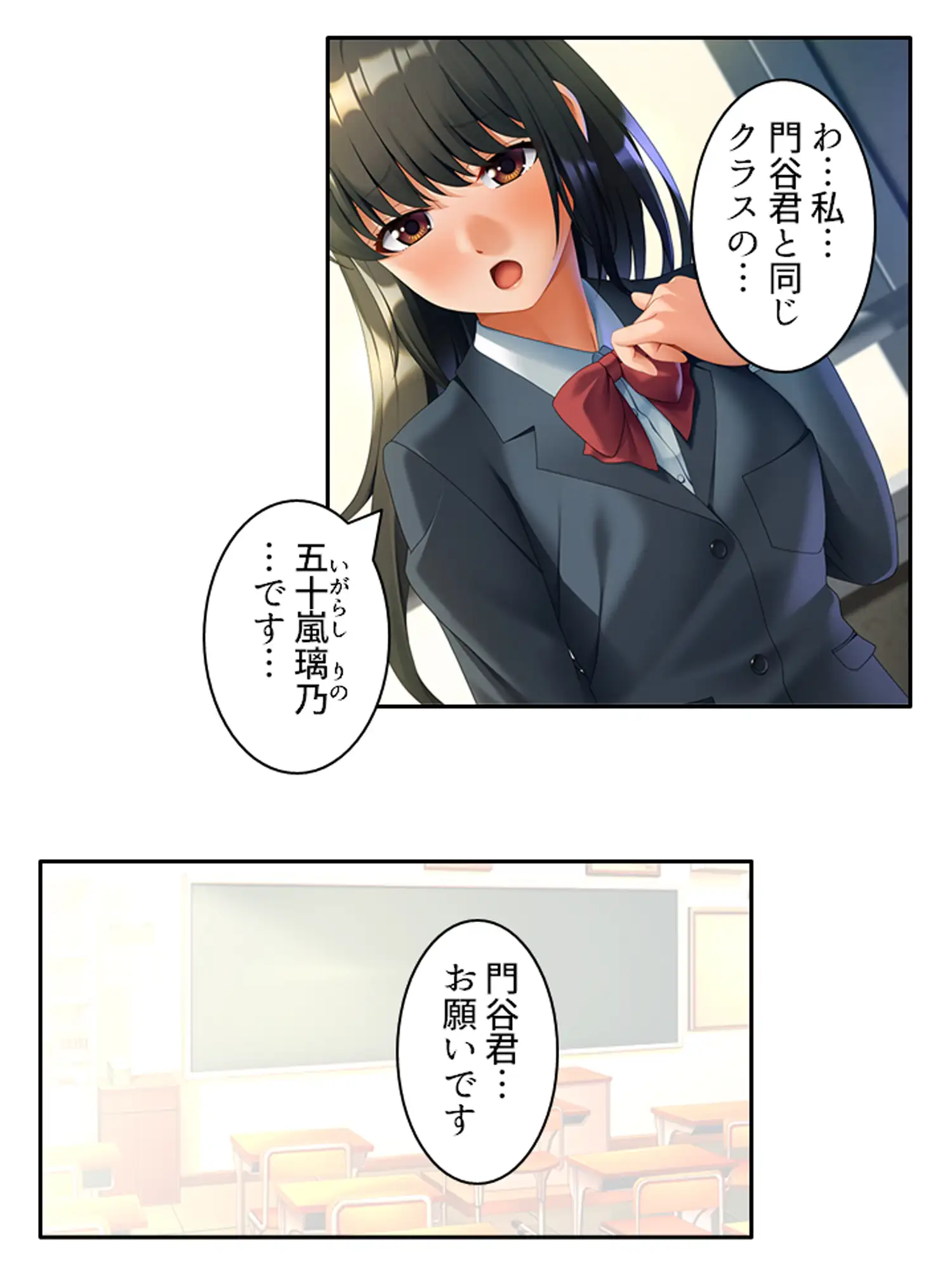 ドMで陰キャな美少女は性欲処理に使われたい!