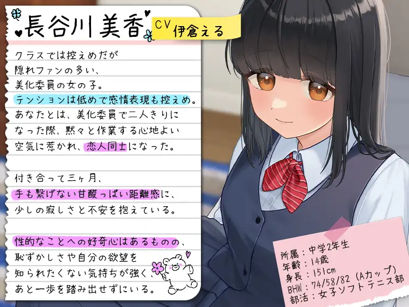 【Live2D×ASMR】思春期のヒメゴト ~放課後、僕たちしかいない君の家で、お互いの初めてを捧げる~【本編動画70分以上】