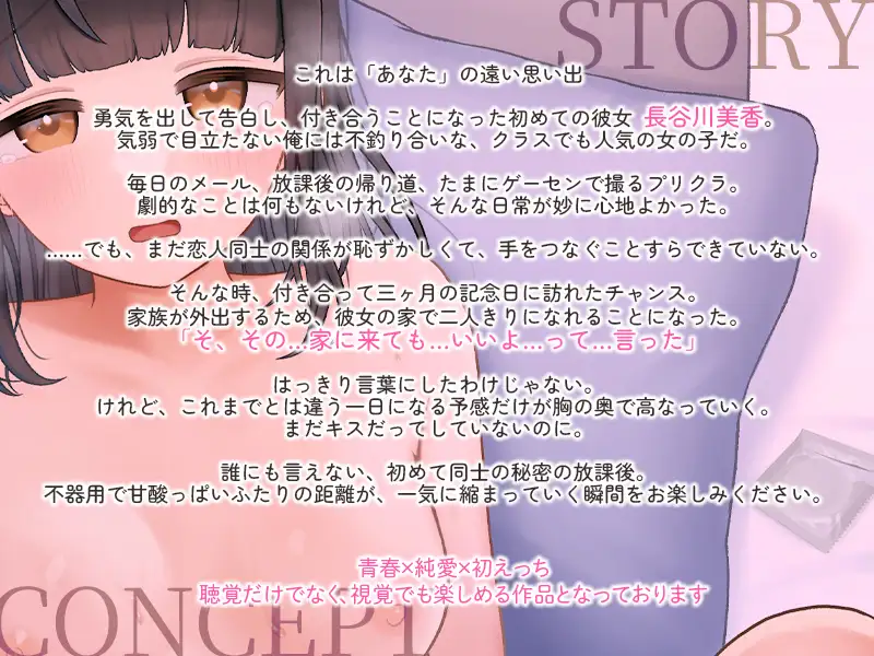 【Live2D×ASMR】思春期のヒメゴト ~放課後、僕たちしかいない君の家で、お互いの初めてを捧げる~【本編動画70分以上】