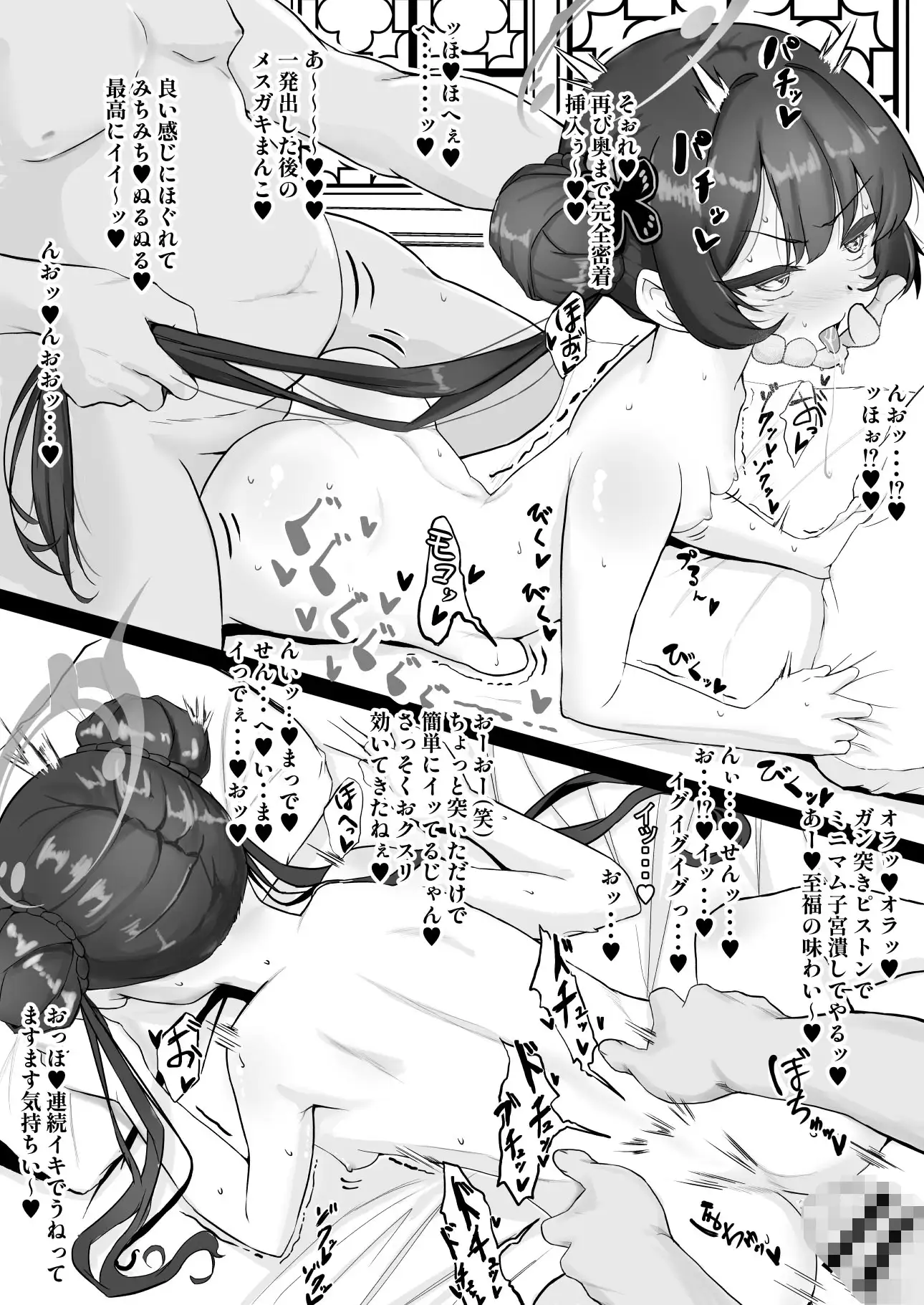 催○×お薬でキサキを孕ませ本
