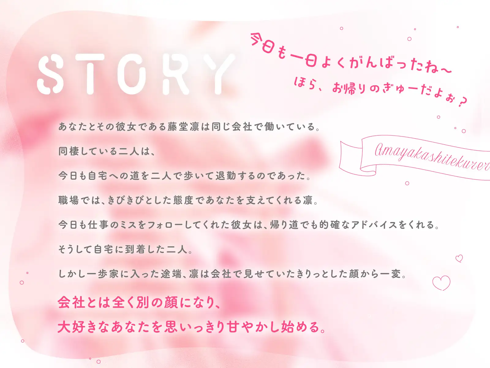 【全肯定】外では才色兼備な完璧年上彼女は毎晩僕だけを甘やかしてくれる…密着あまとろご奉仕中出しえっち性活