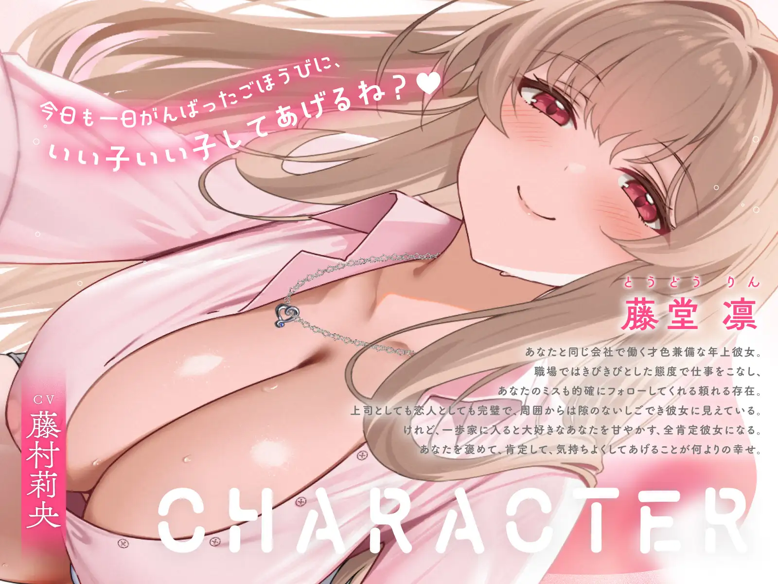 【全肯定】外では才色兼備な完璧年上彼女は毎晩僕だけを甘やかしてくれる…密着あまとろご奉仕中出しえっち性活
