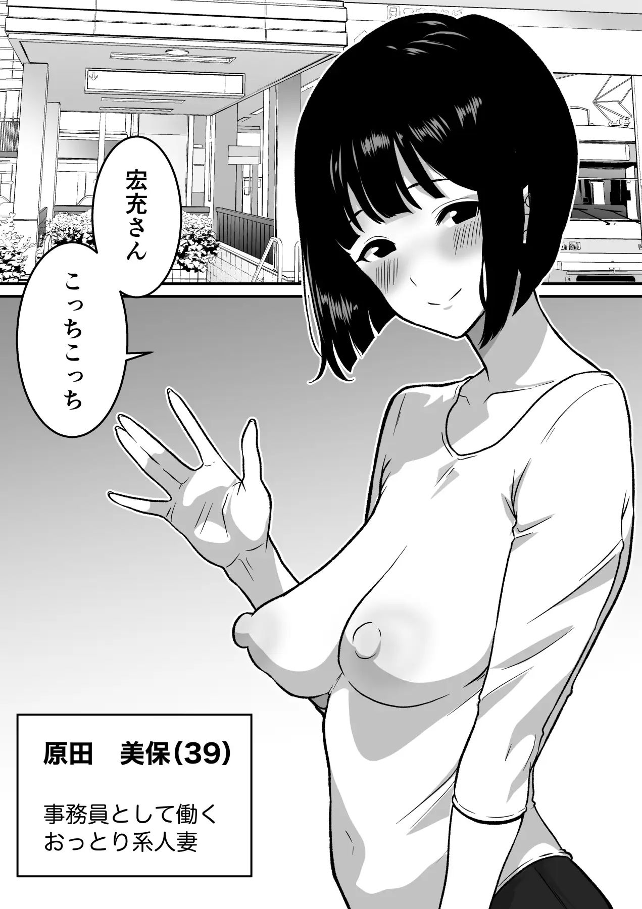 三十路・四十路の熟女人妻NTR総集編