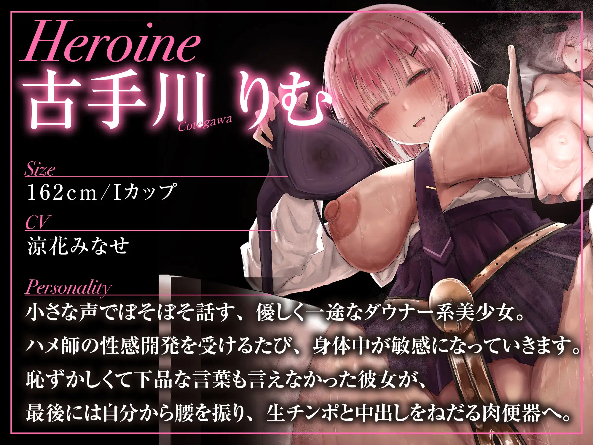 【NTRビデオ視聴手コキ】貞操帯を付けられて肉便器になったボクの彼女