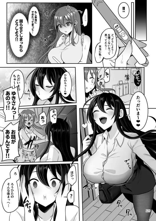 元カレの彼女を元カノの私が頂いちゃいました総集編+α