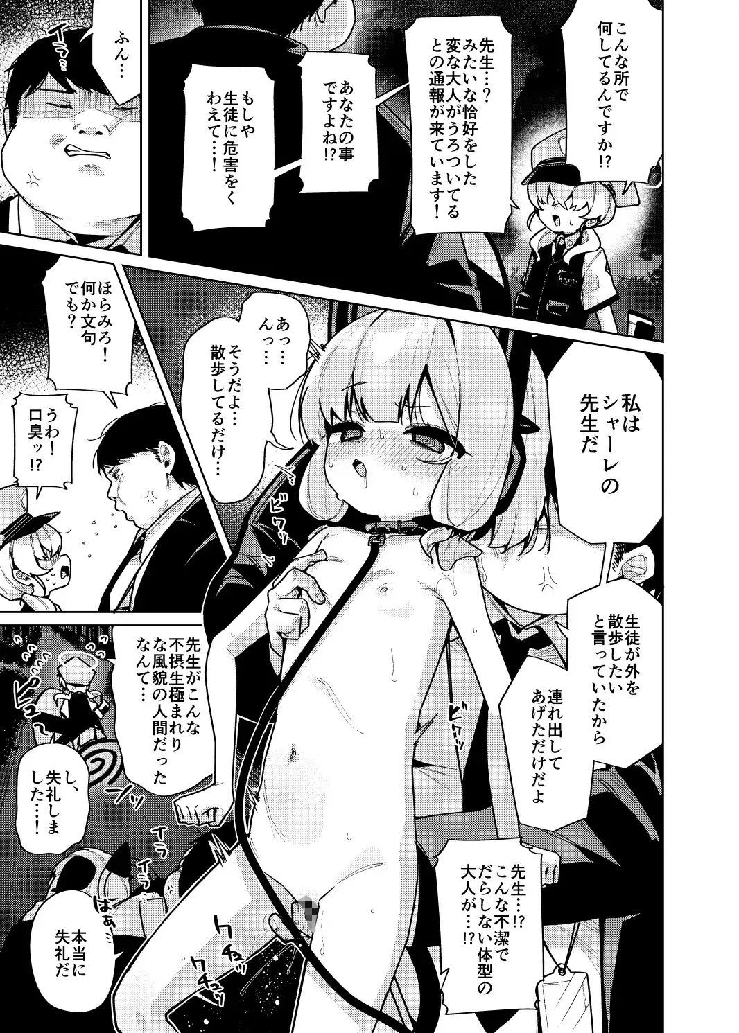 性処理ペット才○モモイ