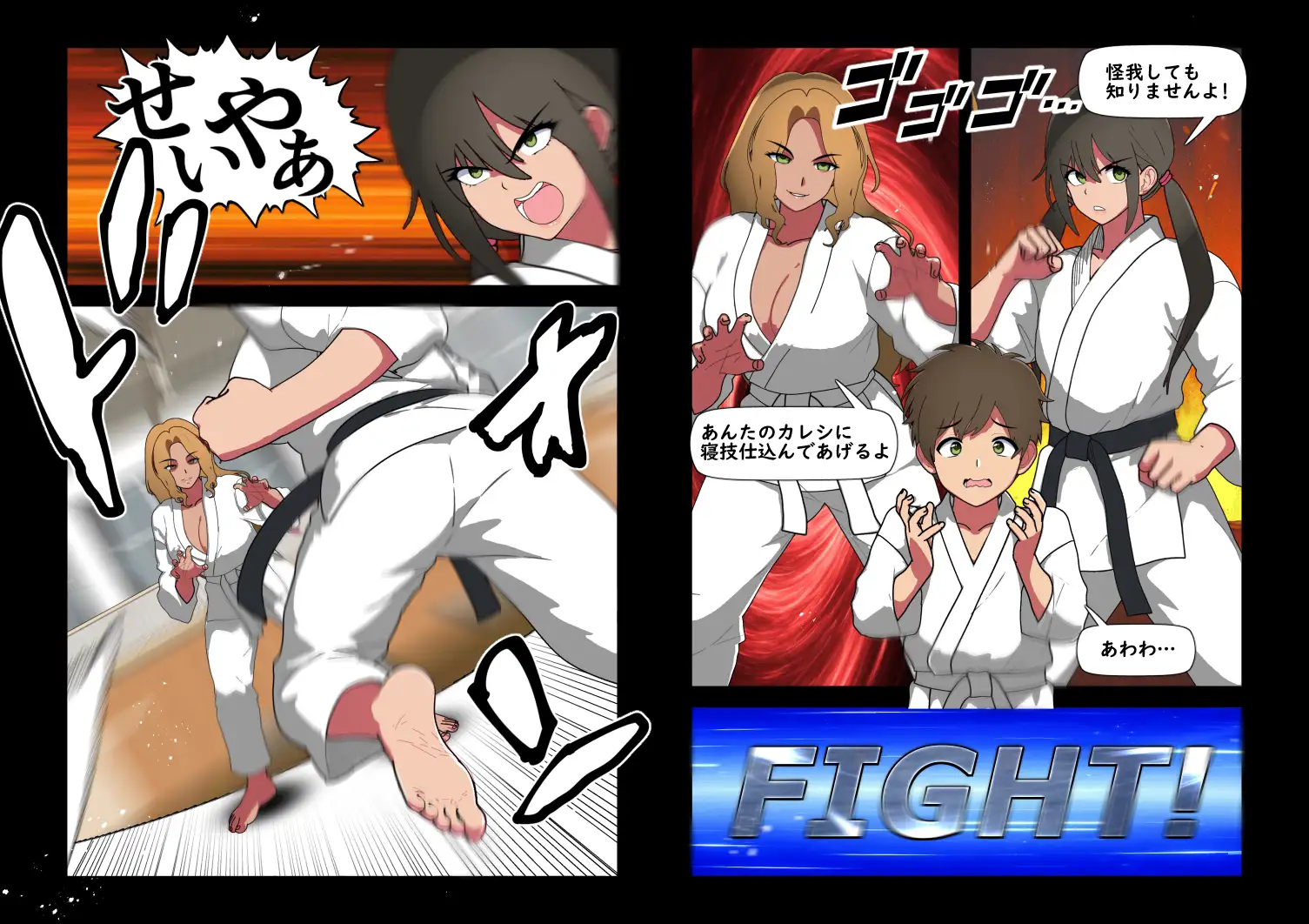 くろおびのおねえさん2空手VS柔道 くろおびのおねえさんVSしろおびのくろギャル おねえさん敗北!自分の黒帯で拘束され 目の前でカレシくんを逆NTRされるハナシ