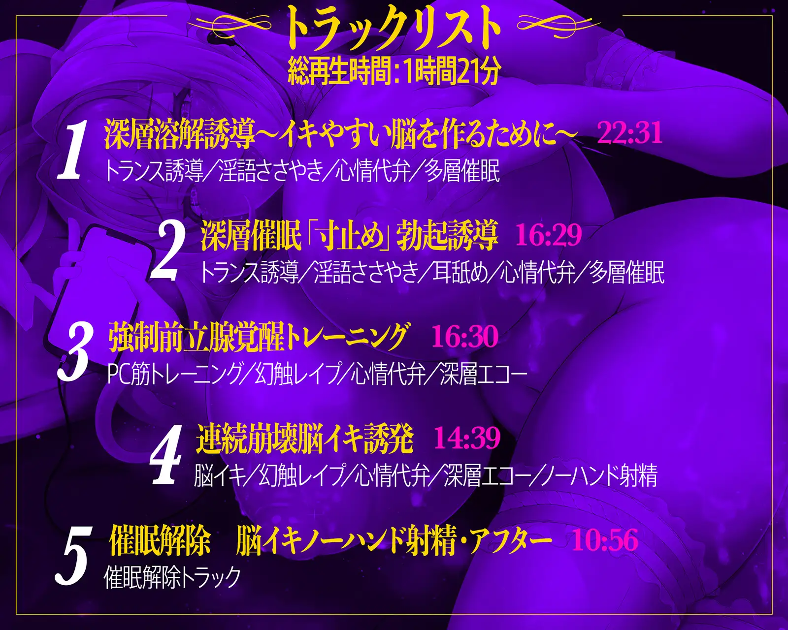 【脳イキ催○】実践!トロけるほど気持ちイイ♡ノーハンド射精~極限の快感に内もも発汗と膝のガクガクが止まらない…【トコロテン】
