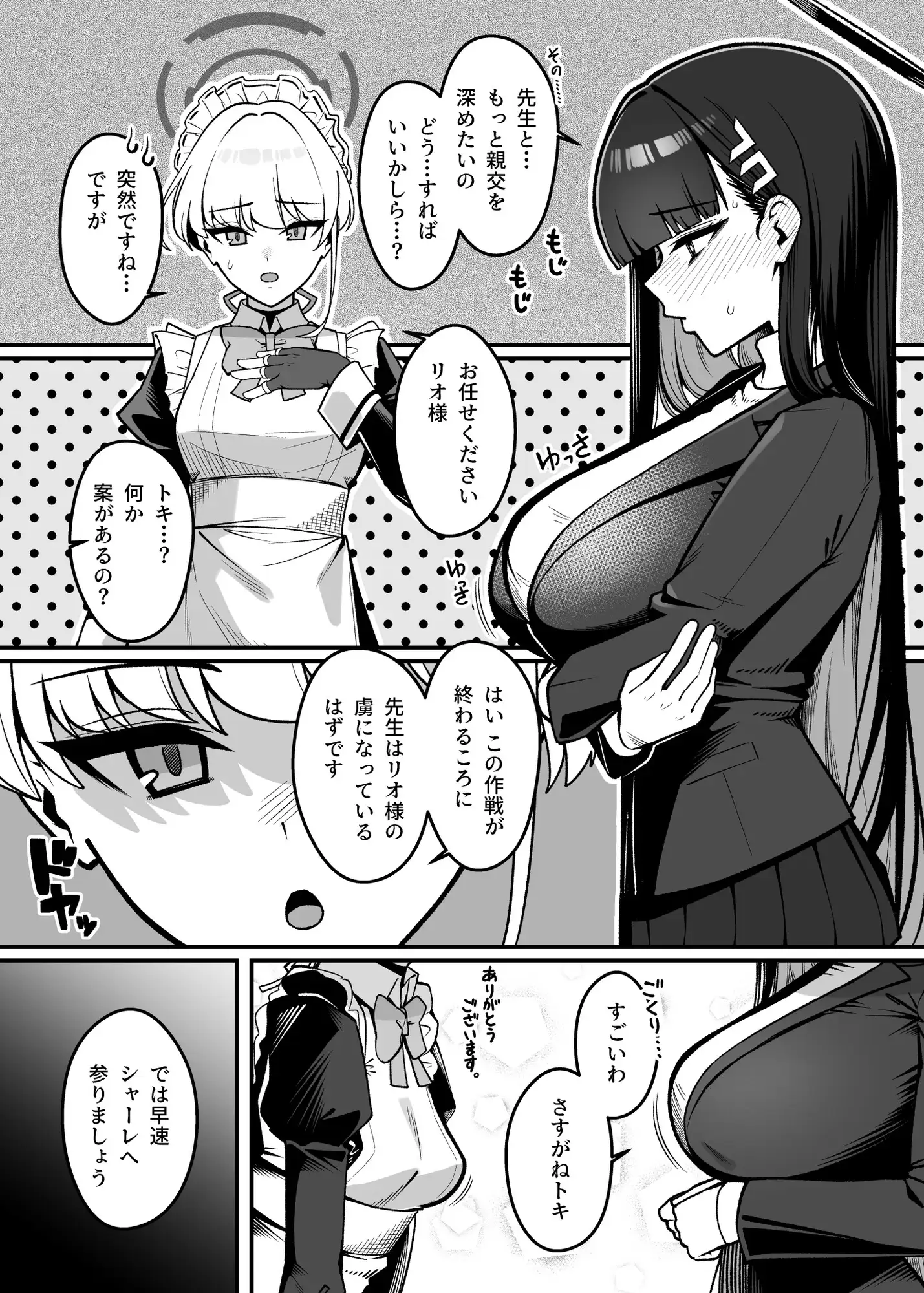 こちらオナホ型AMASリオちゃんです