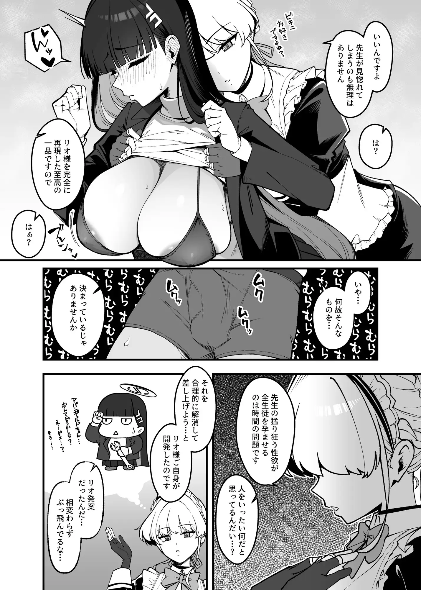 こちらオナホ型AMASリオちゃんです