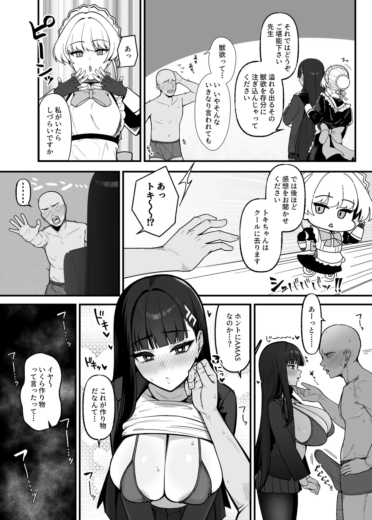 こちらオナホ型AMASリオちゃんです