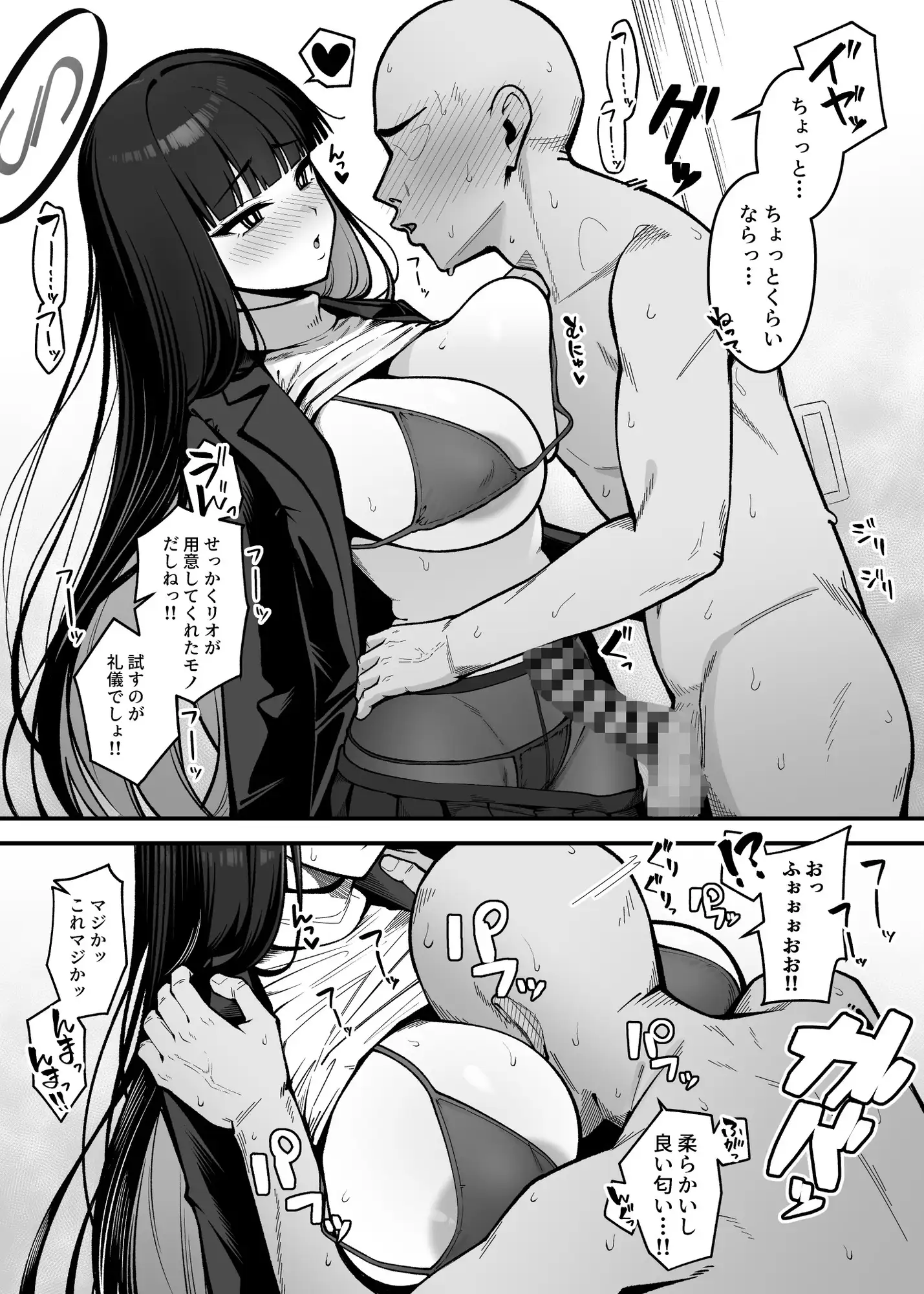 こちらオナホ型AMASリオちゃんです