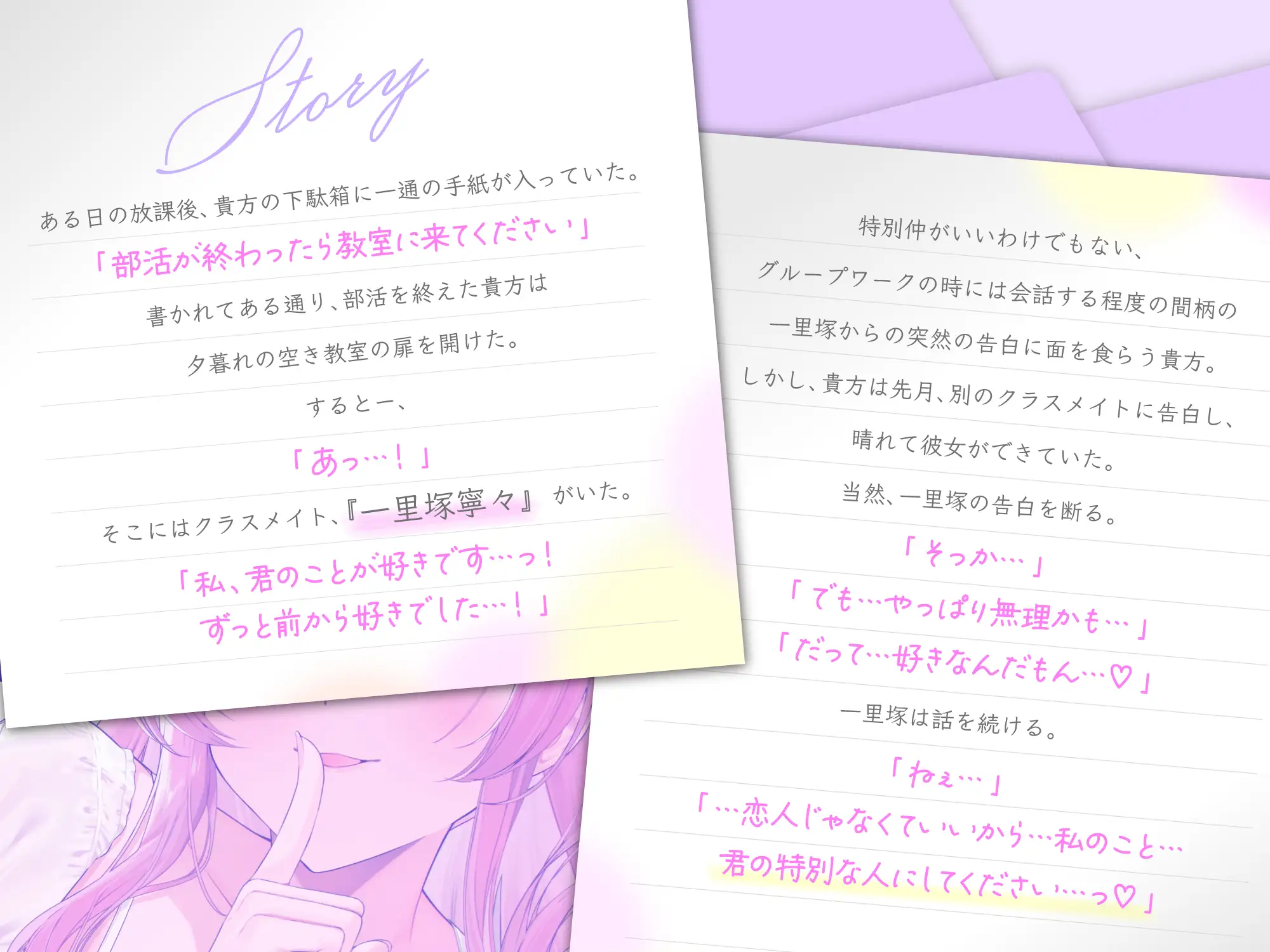 【オナサポ】内緒シコシコ〜彼女に内緒で秘密のシコシコ命令♡「命令されてオナニーしてるだけなら浮気にならないよ?♡」〜