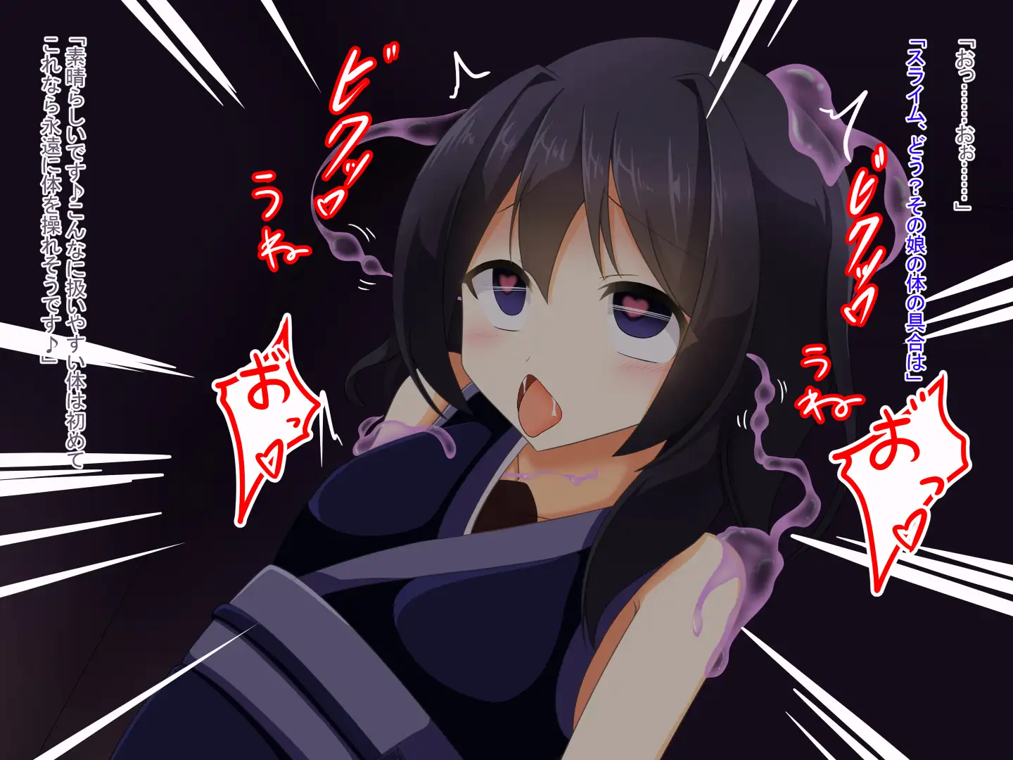 寝取られくノ一
