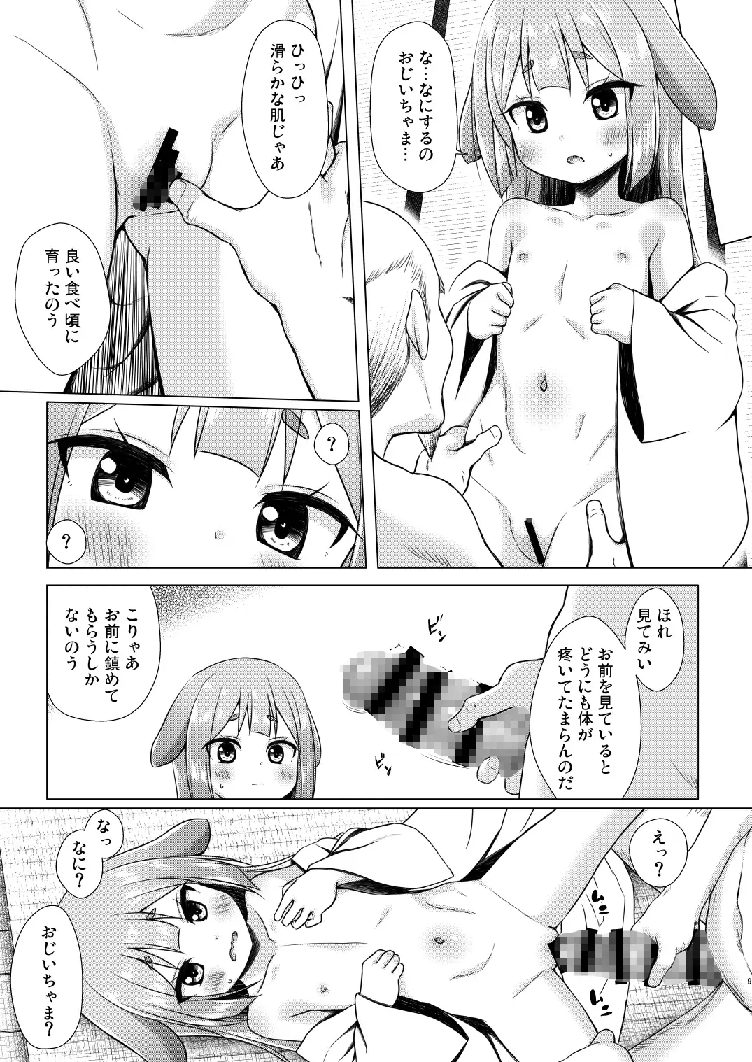 なよ竹かぐやのひめごと