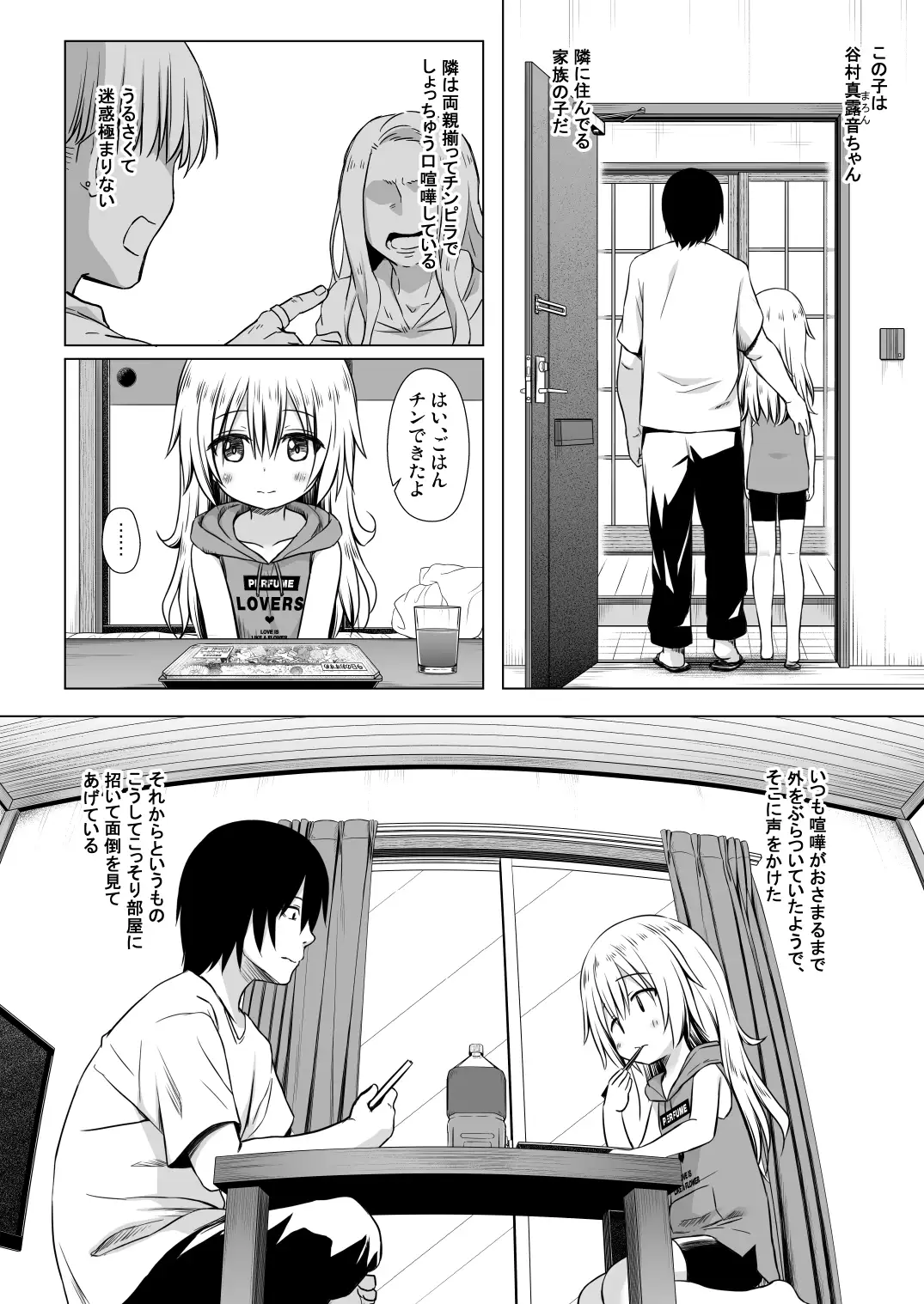 あのコたちの事情 ○○ちゃんちの事情 総集編