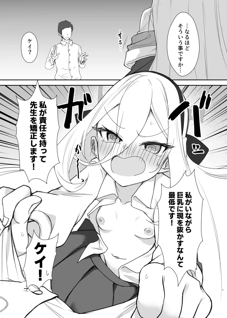 ケイ♡Love
