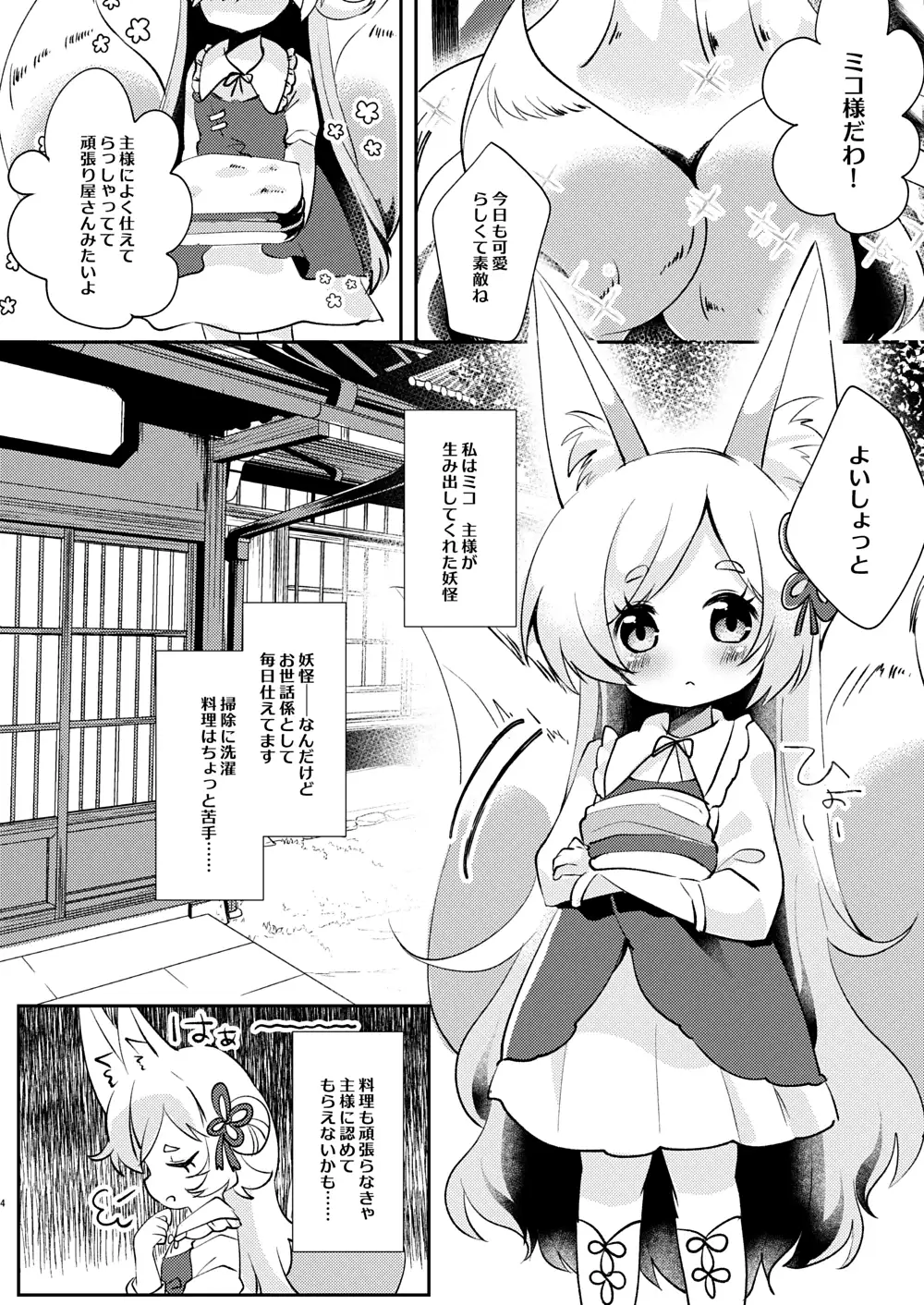 官能漫画、実況中