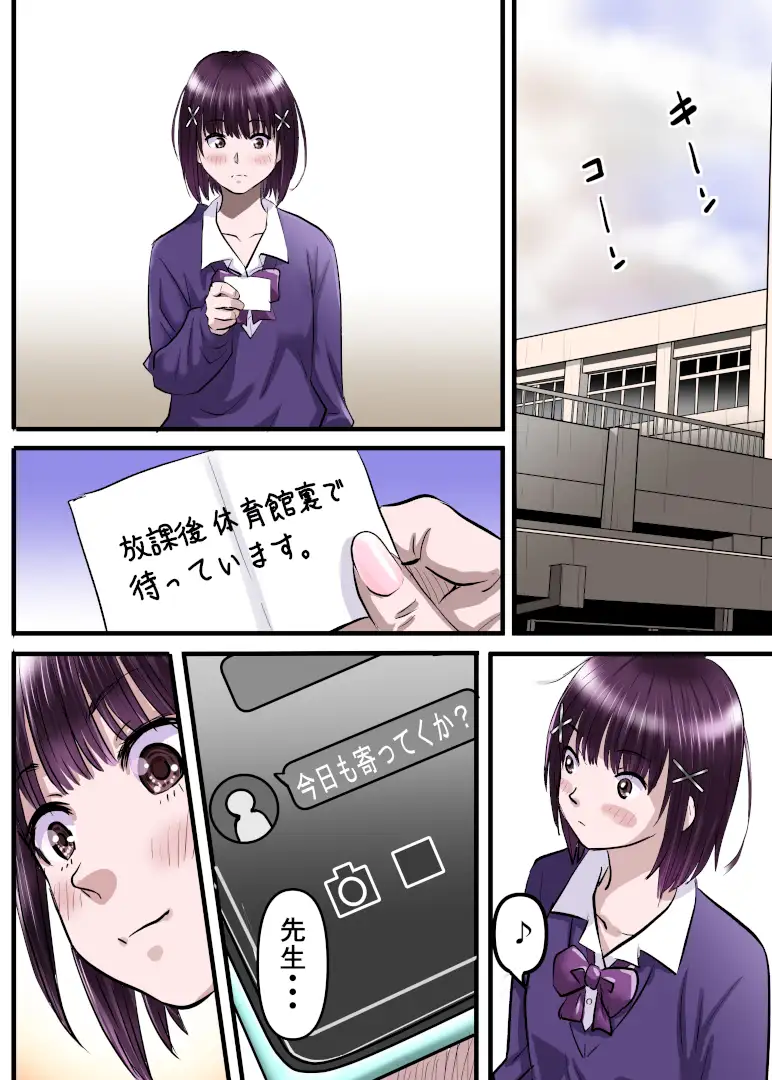 お姉ちゃんに彼氏ができた!x4 KARMA〜私はワカラされた!