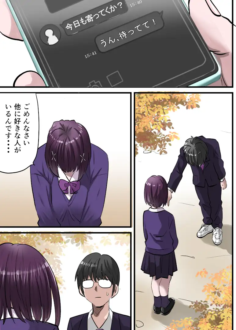 お姉ちゃんに彼氏ができた!x4 KARMA〜私はワカラされた!