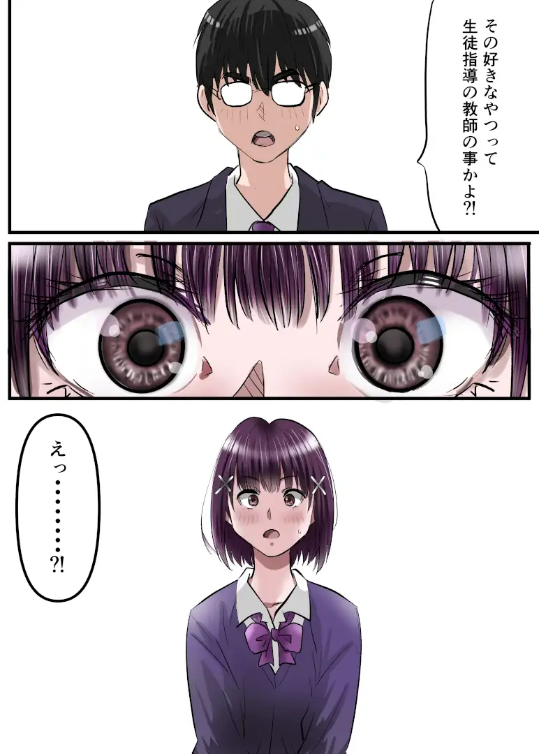 お姉ちゃんに彼氏ができた!x4 KARMA〜私はワカラされた!
