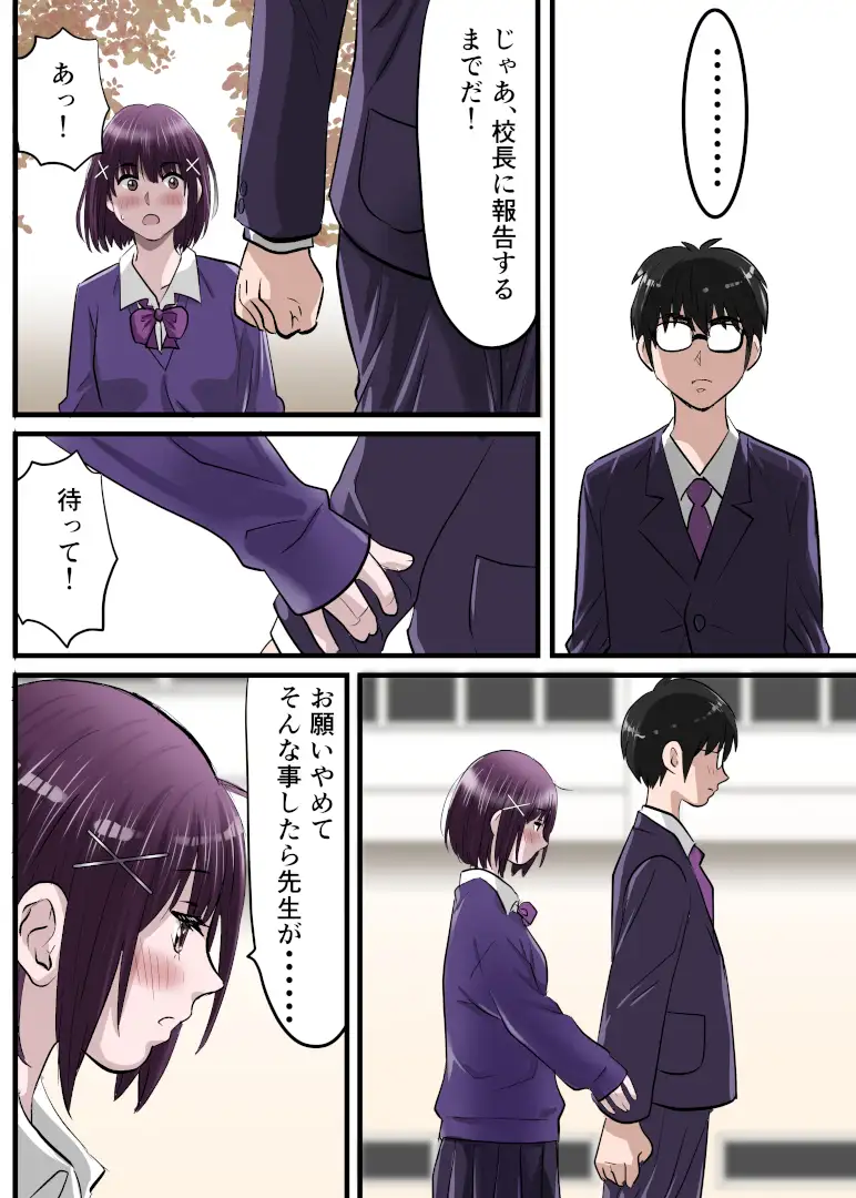 お姉ちゃんに彼氏ができた!x4 KARMA〜私はワカラされた!