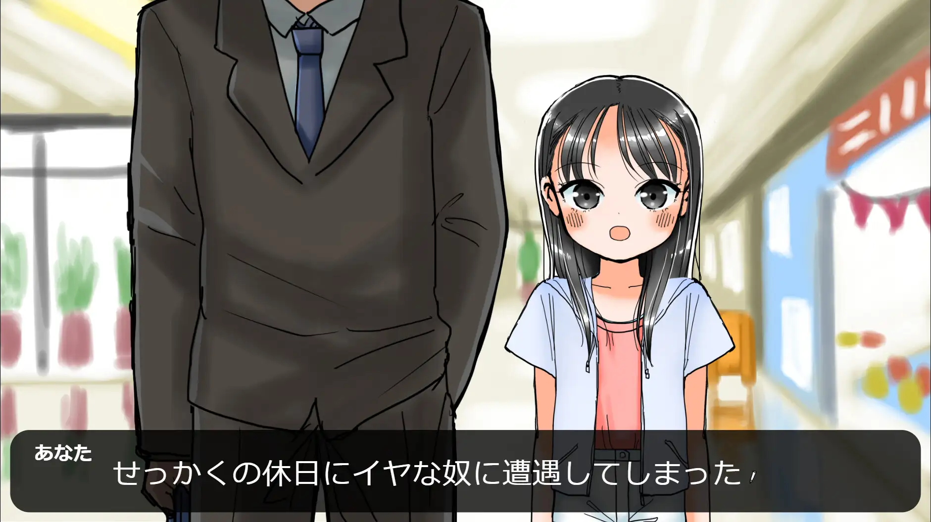 愛ムスメ