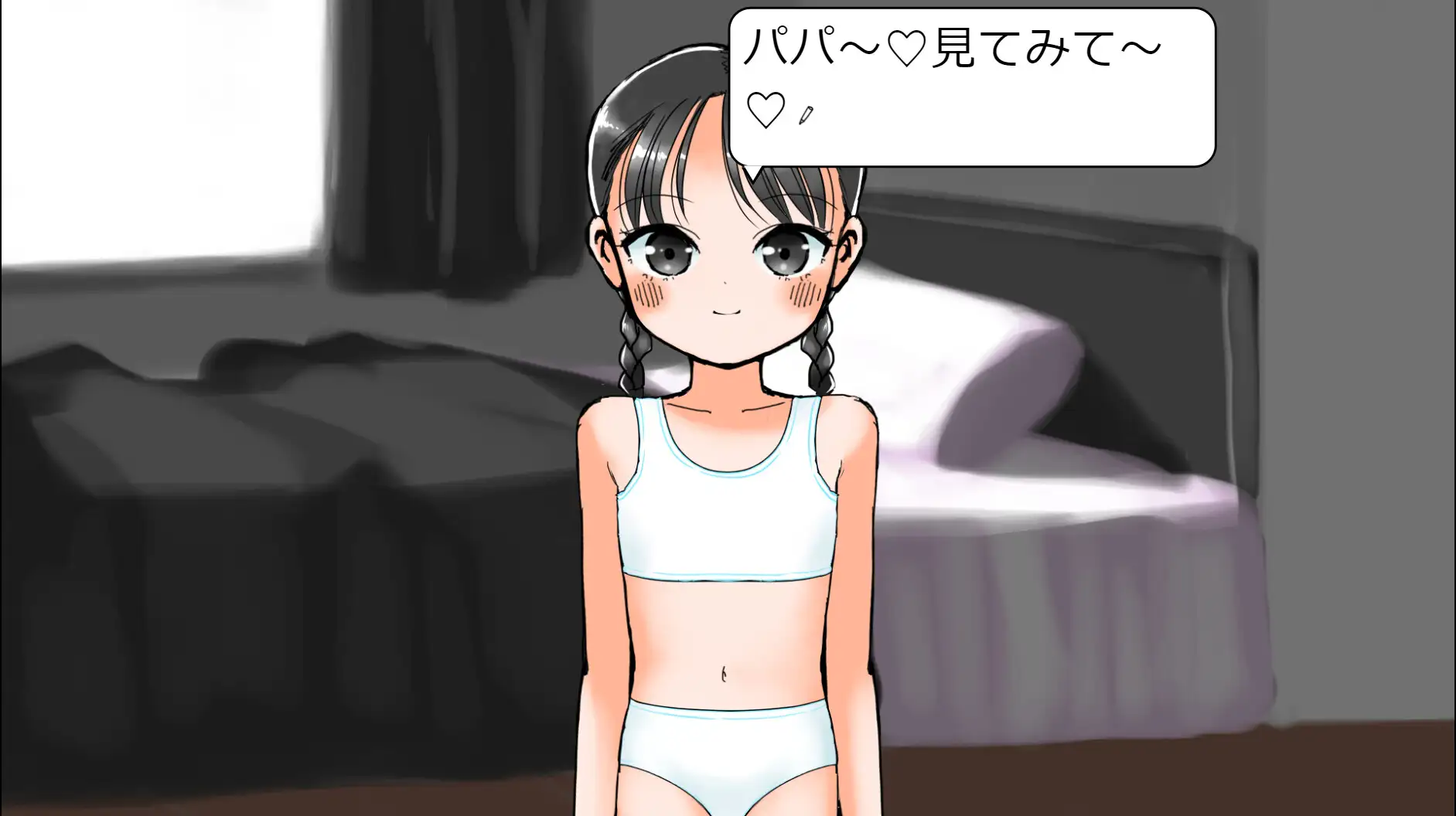 愛ムスメ