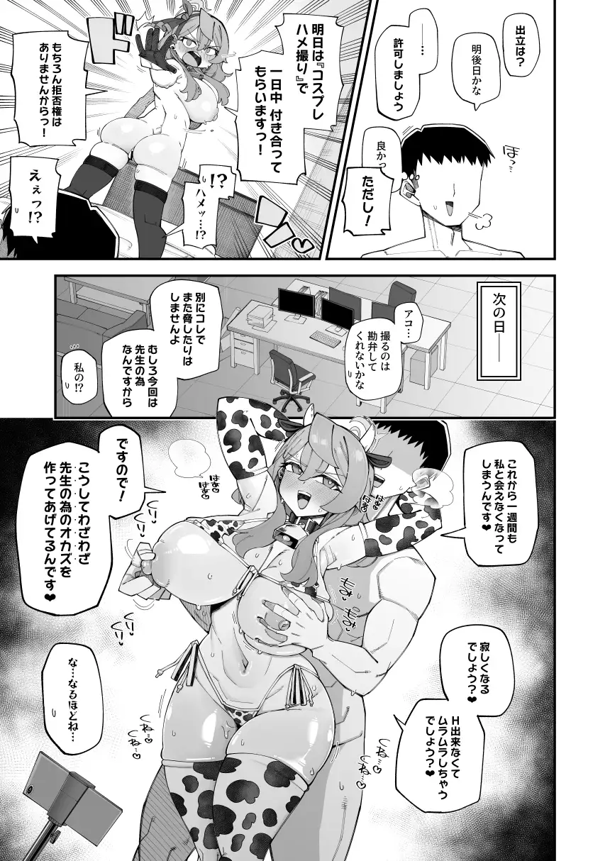 アコのストレス発散方法2