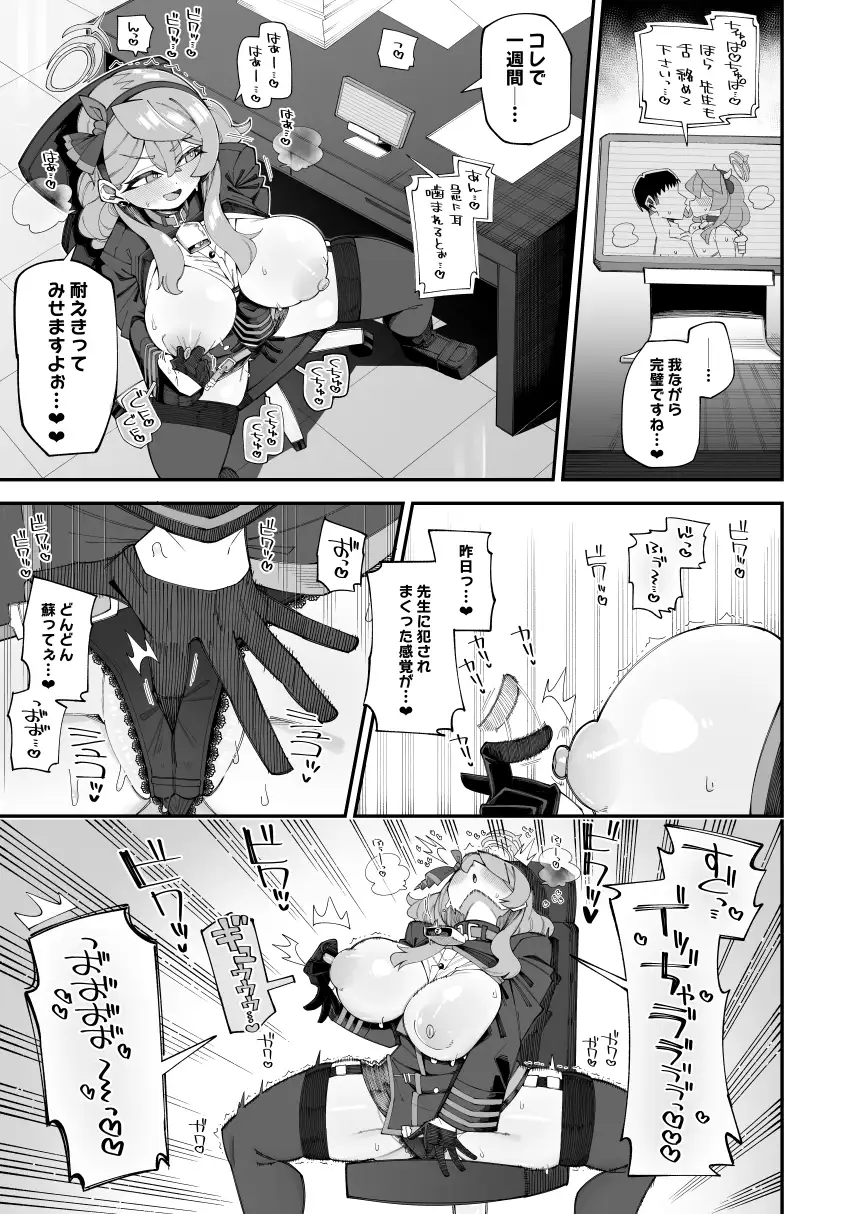 アコのストレス発散方法2