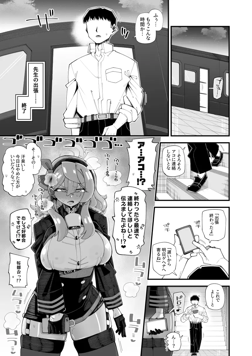 アコのストレス発散方法2