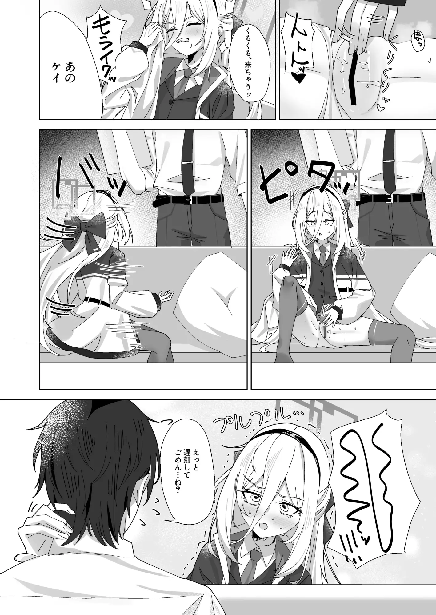 ケイちゃん 性欲処理、手伝うよ!