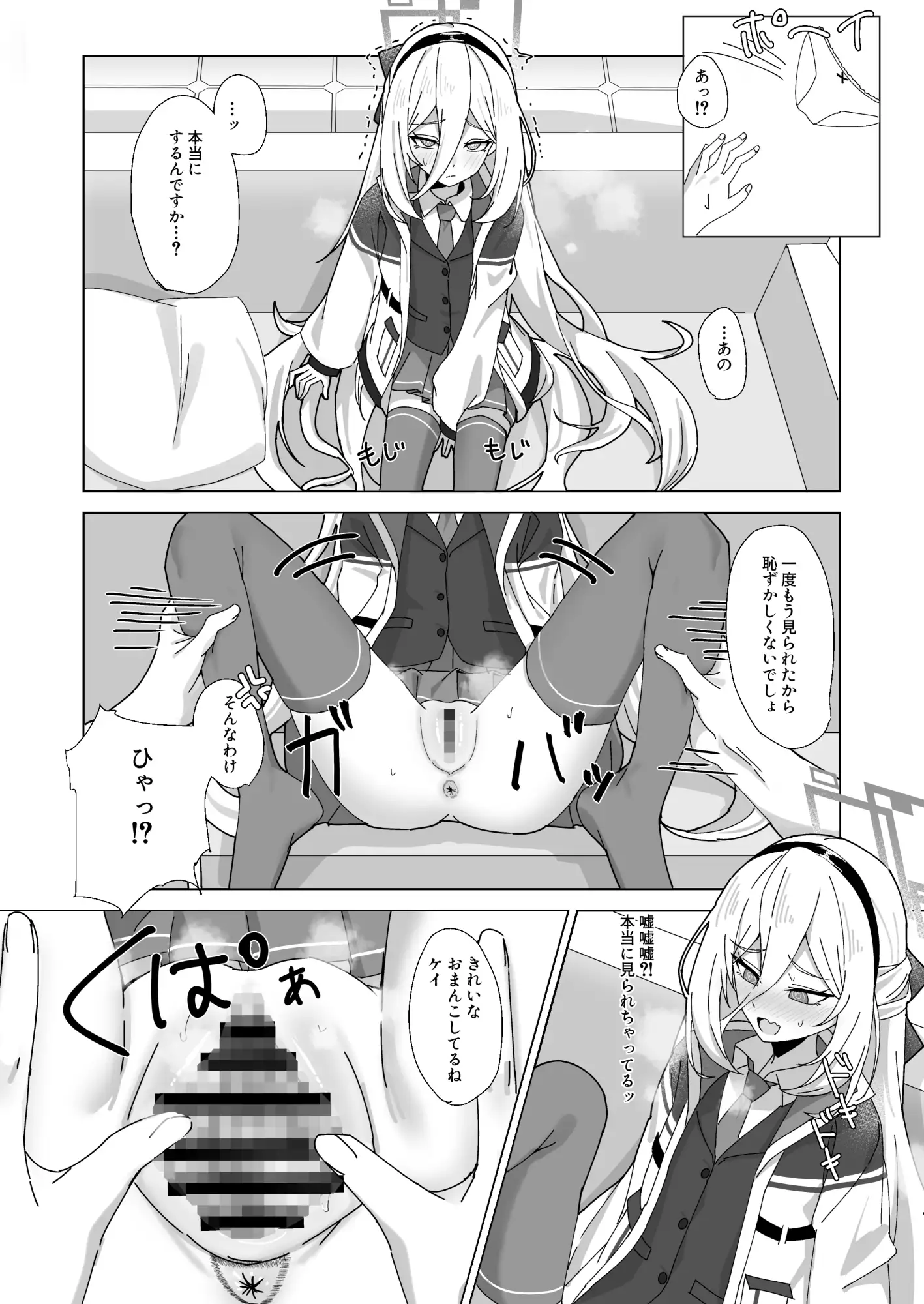ケイちゃん 性欲処理、手伝うよ!