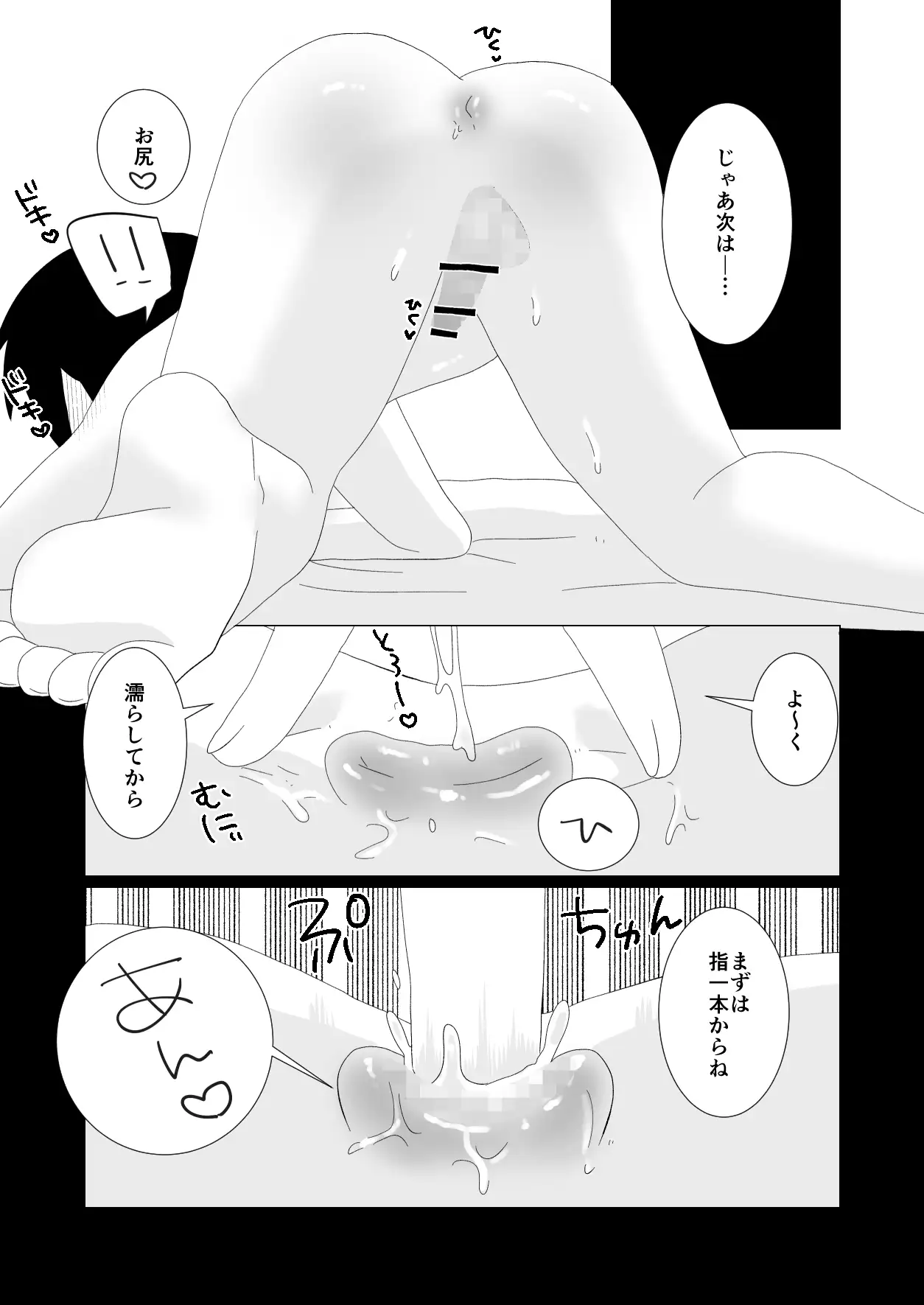 水泳ふたなりコーチにHなご褒美もらう話