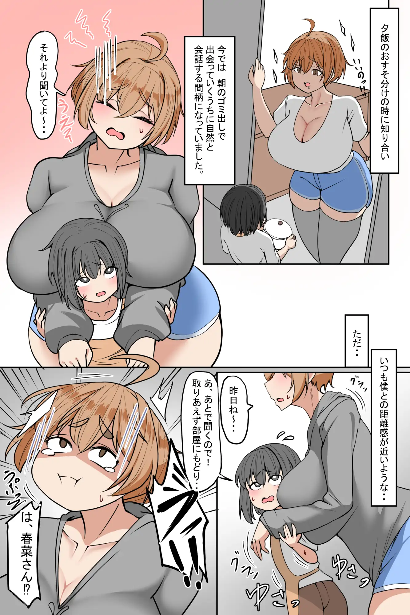 失恋した隣人お姉さんに強引に恋人認定されちゃう話