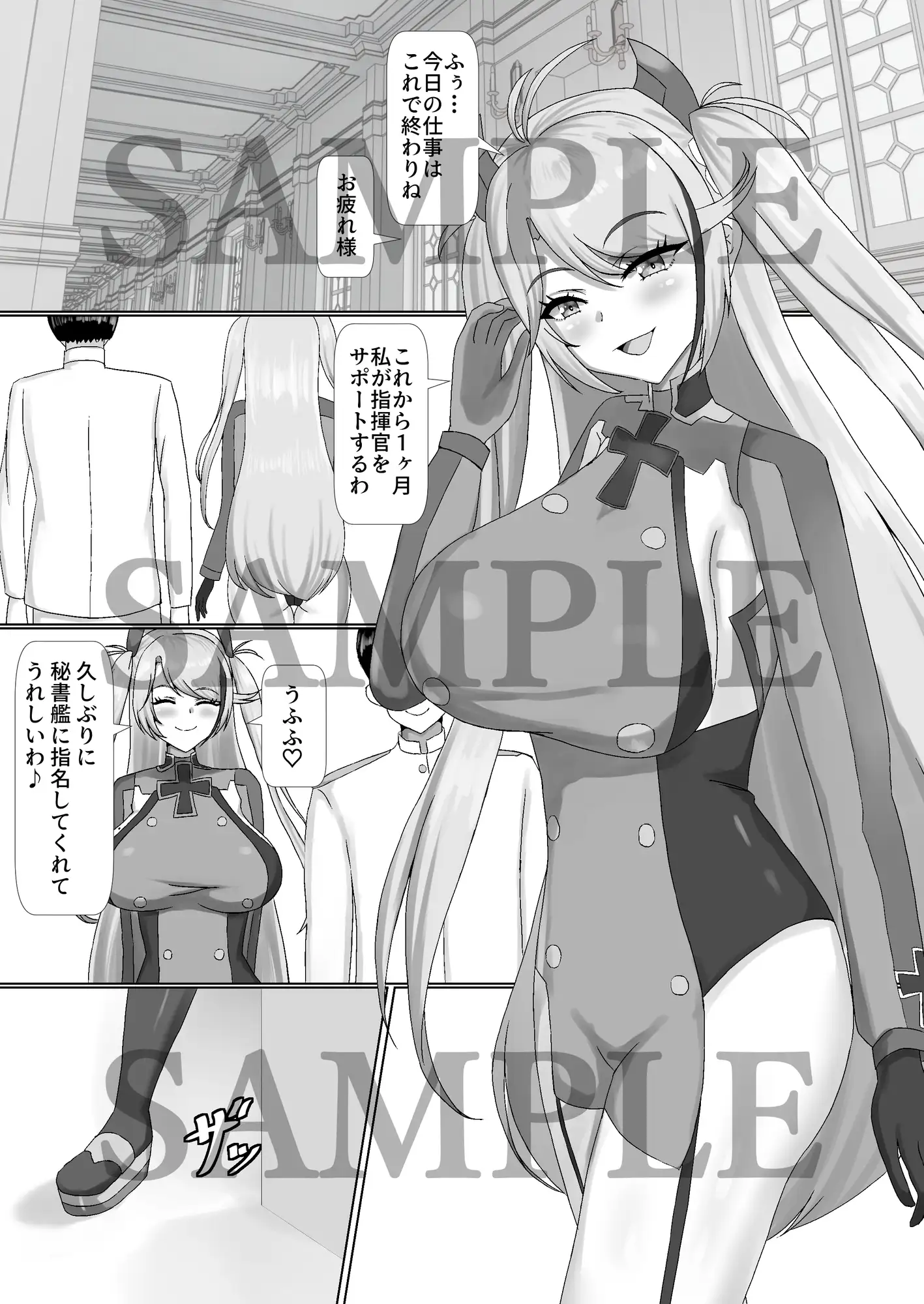 乳交グリュック