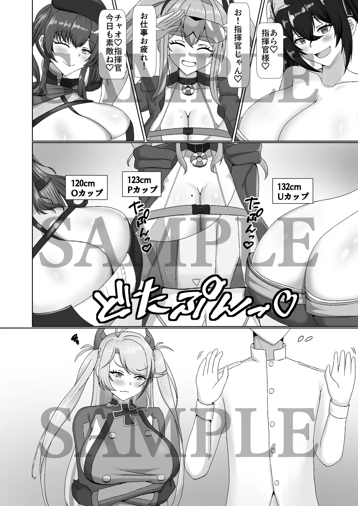 乳交グリュック