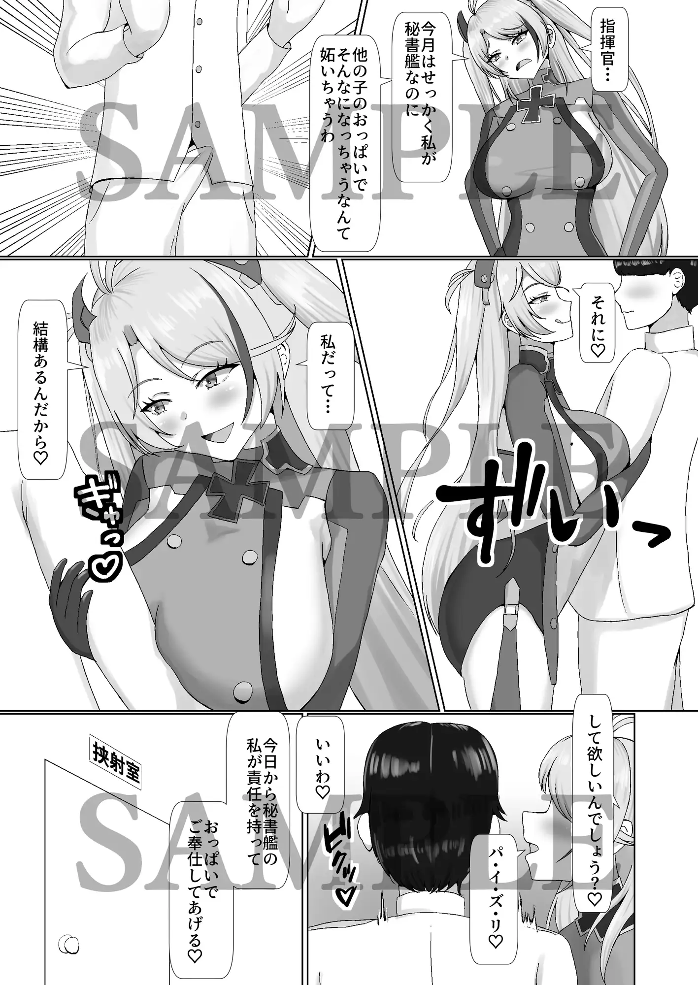 乳交グリュック