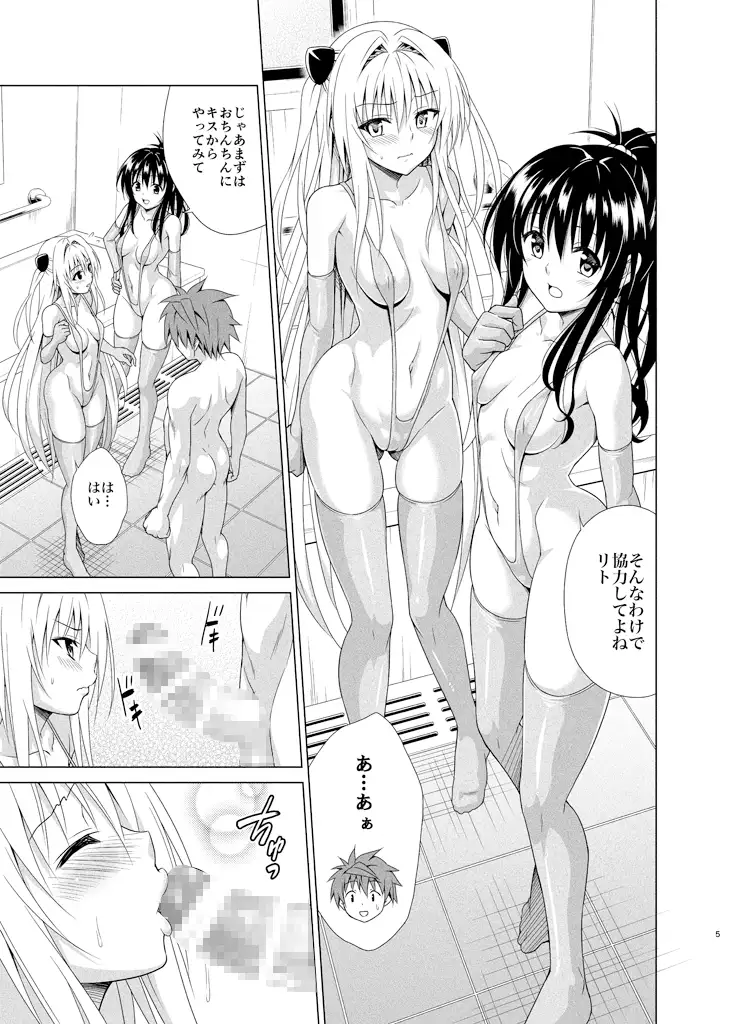 目指せ！楽園計画RX vol.5