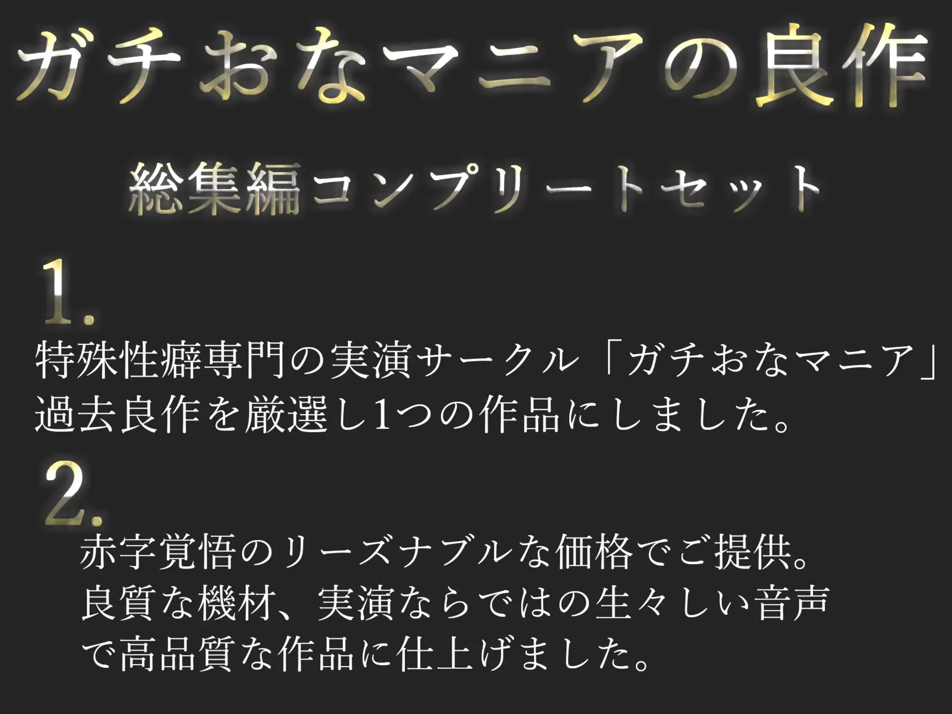 約185分の特大ボリューム✨【豪華特典 良作選抜】✨ガチ実演コンプリートパックVol.25✨4本まとめ売りセット【 高井こころ みなみゆう 結原かなみ 桜咲みどり】