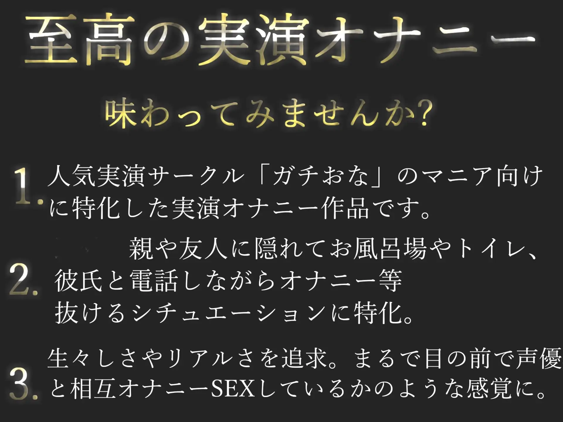 約185分の特大ボリューム✨【豪華特典 良作選抜】✨ガチ実演コンプリートパックVol.25✨4本まとめ売りセット【 高井こころ みなみゆう 結原かなみ 桜咲みどり】