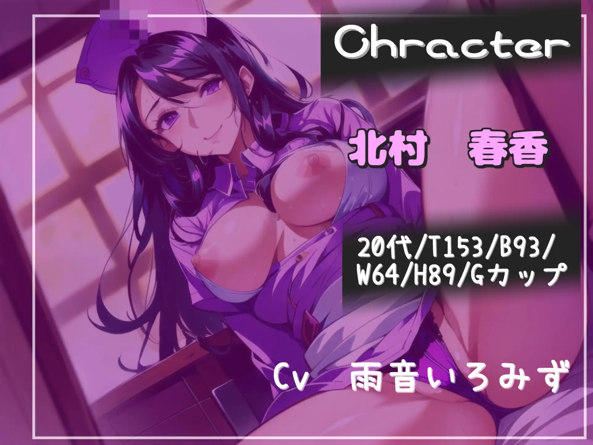 約90分の特大ボリューム!!【豪華おまけ特典あり】✨良作選抜✨ 良作シチュボコンプリートパックVol.26✨【御子柴泉 小鳥遊いと 雨音いろみず 桜月咲茉】