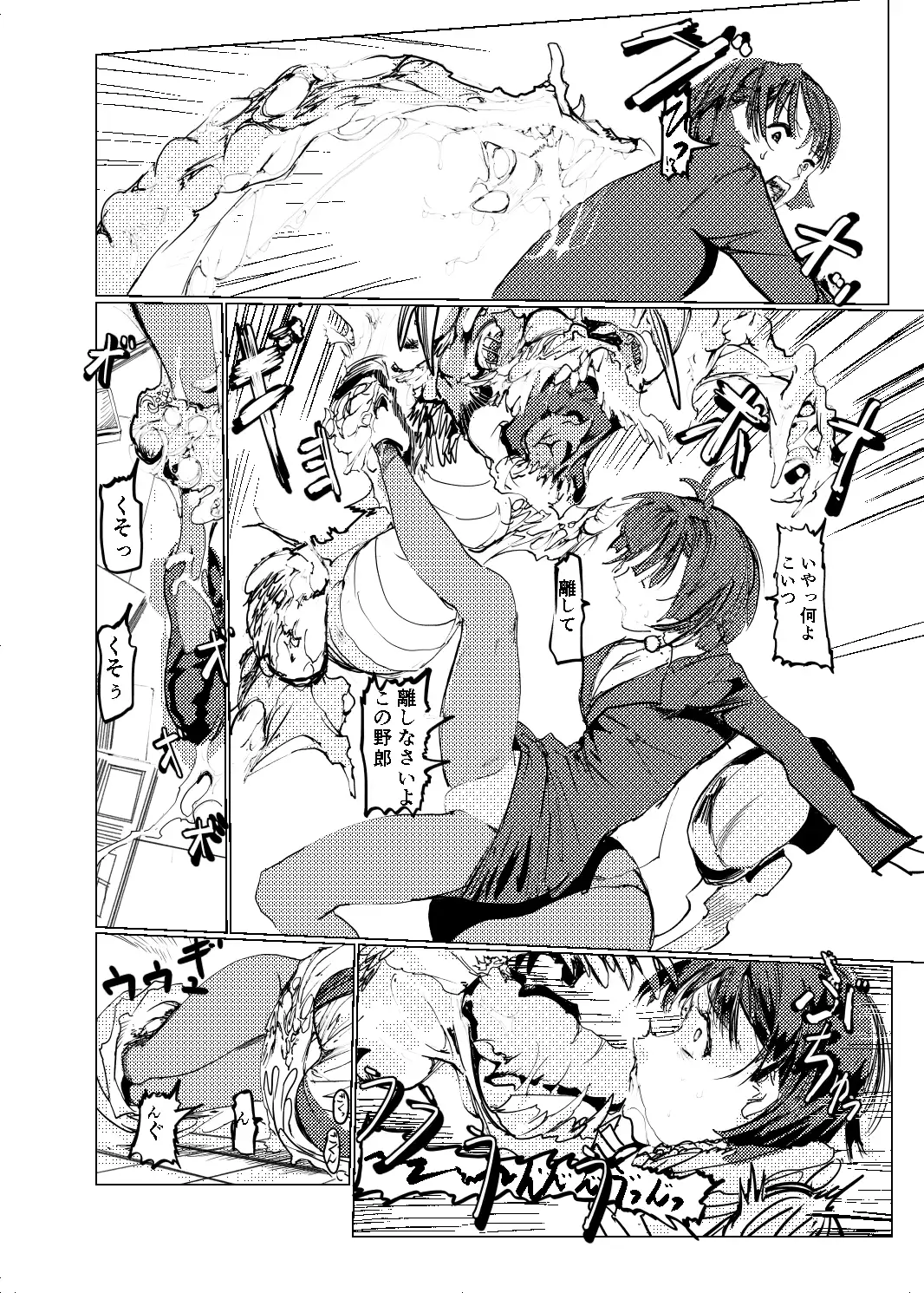 落とし竜の生態