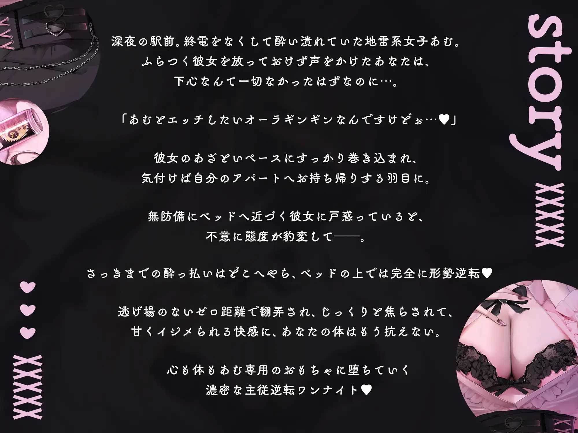酔ったあむちゃんをお持ち帰りシたら、逆に襲われた♡