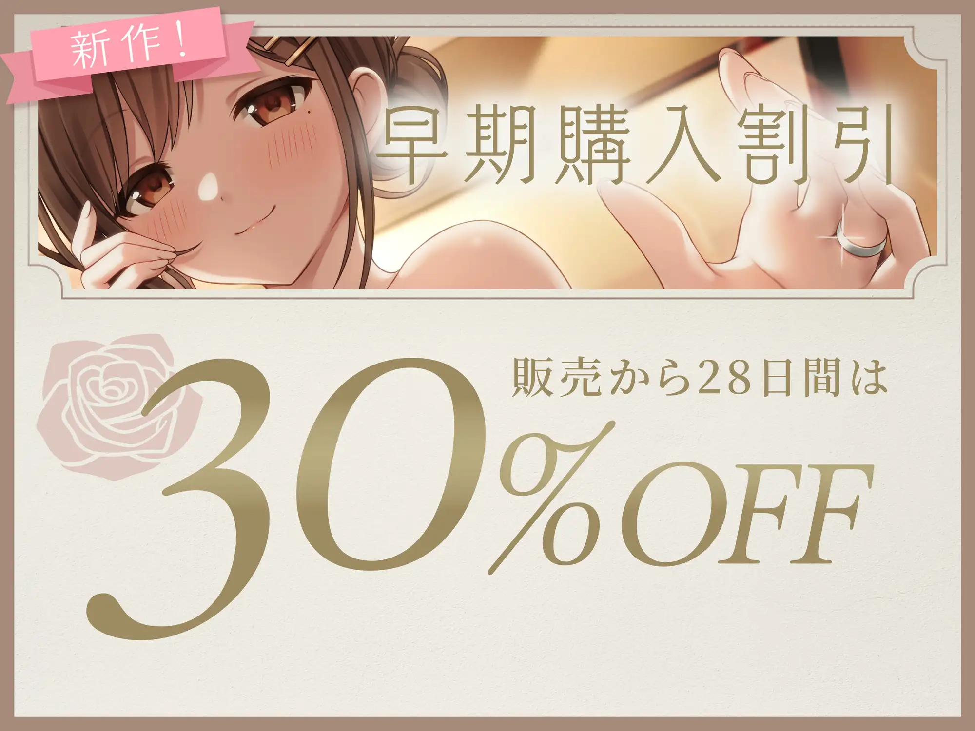 愛が重すぎる新妻の好き?嫌い¿依存催○