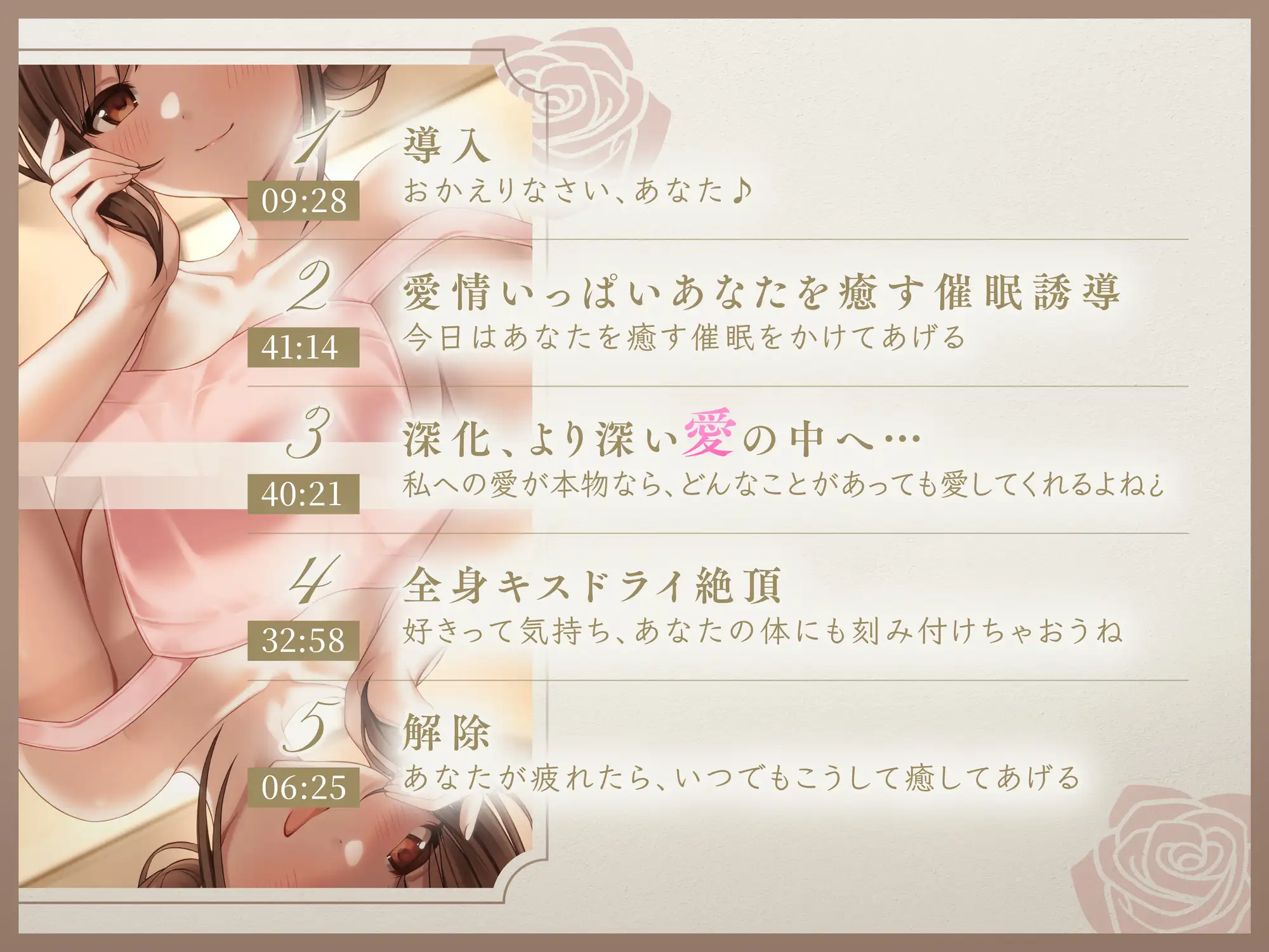 愛が重すぎる新妻の好き?嫌い¿依存催○