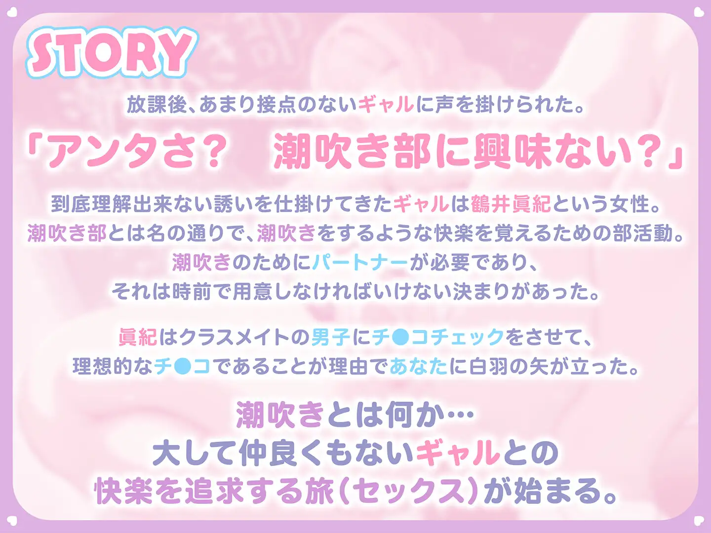 【期間限定110円】潮吹き制作委員会-好奇心バリバリ処女ビッチは、童貞チ●ポで潮を求む-