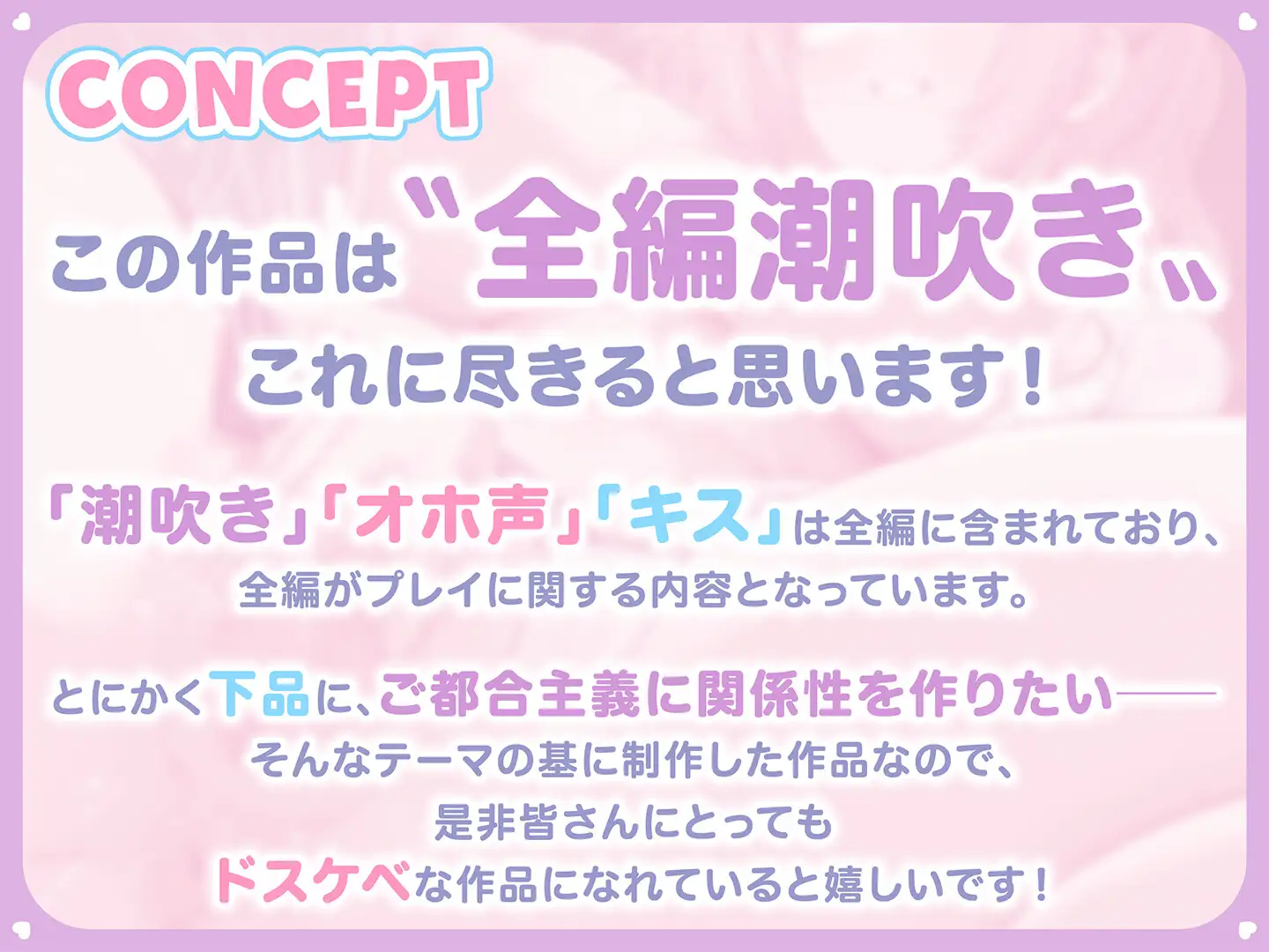 【期間限定110円】潮吹き制作委員会-好奇心バリバリ処女ビッチは、童貞チ●ポで潮を求む-