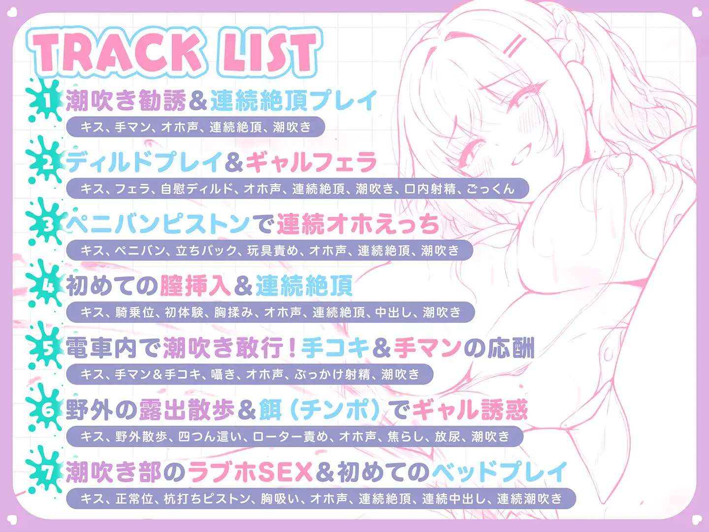 【期間限定110円】潮吹き制作委員会-好奇心バリバリ処女ビッチは、童貞チ●ポで潮を求む-