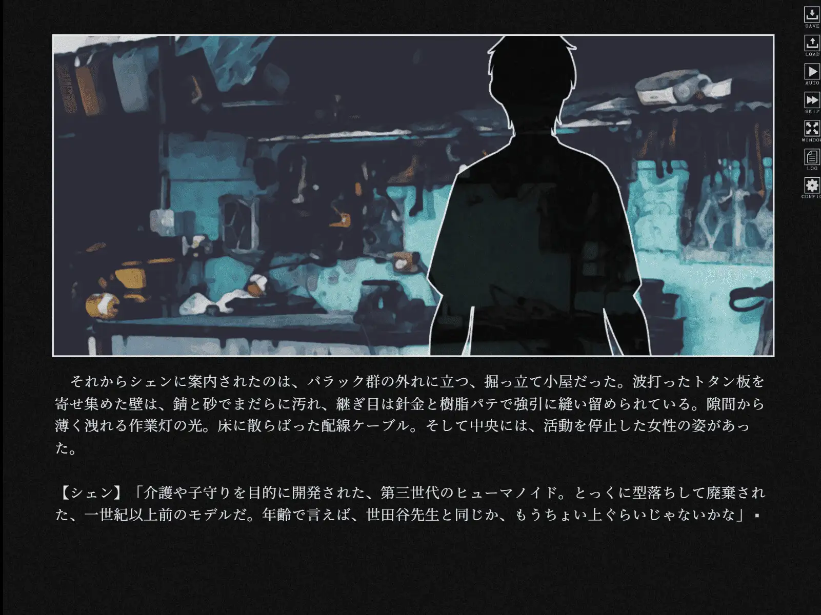 イリーガル・サバイバル 第二章